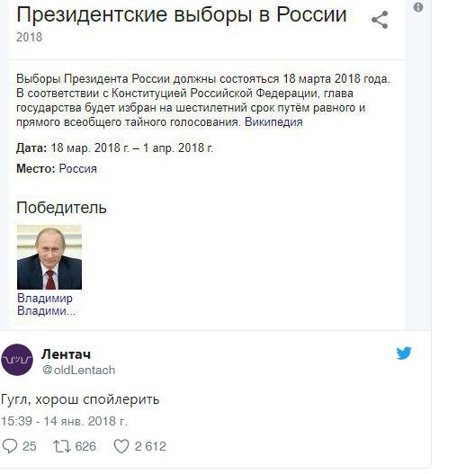 Гугл объявил президента - Google, Владимир Путин