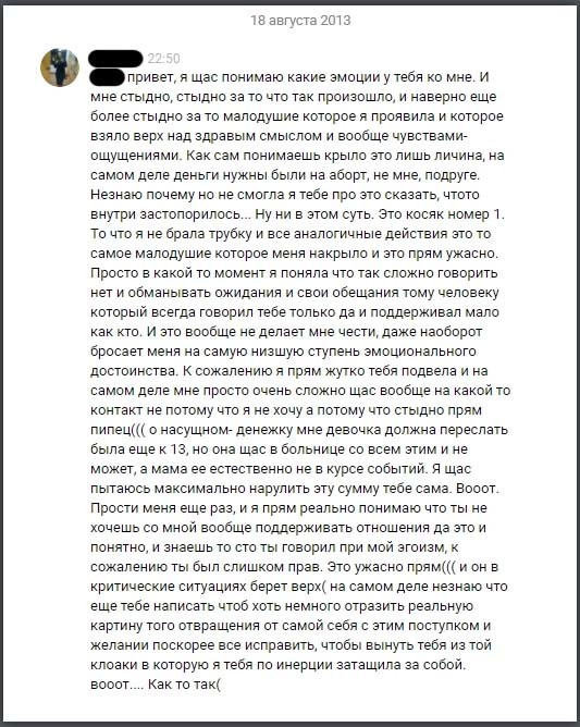 Сколько стоит настоящая дружба? - Моё, Длиннопост, Дружба, Бабы, Женщины