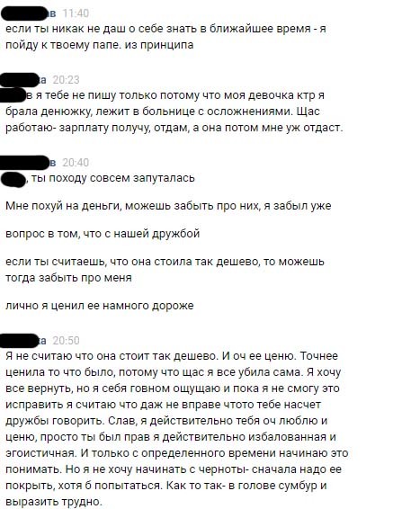 Сколько стоит настоящая дружба? - Моё, Длиннопост, Дружба, Бабы, Женщины