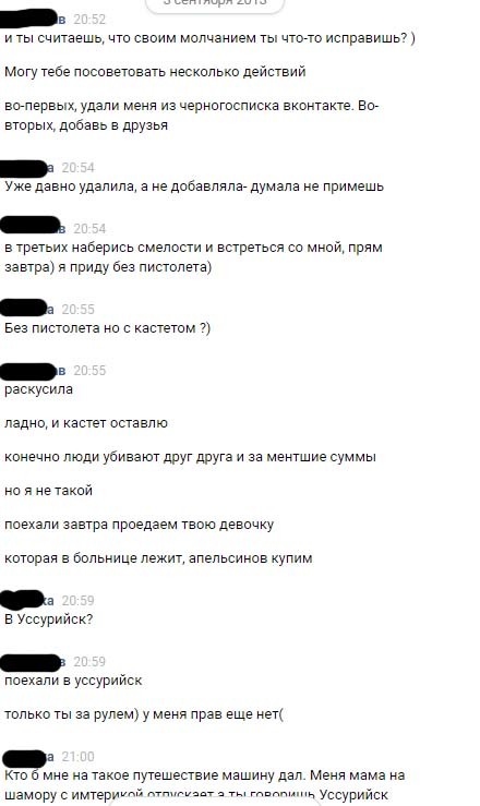 Сколько стоит настоящая дружба? - Моё, Длиннопост, Дружба, Бабы, Женщины