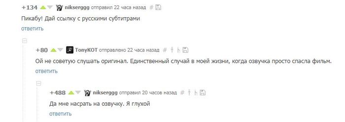 Про озвучку фильма о Волан-де-Морте