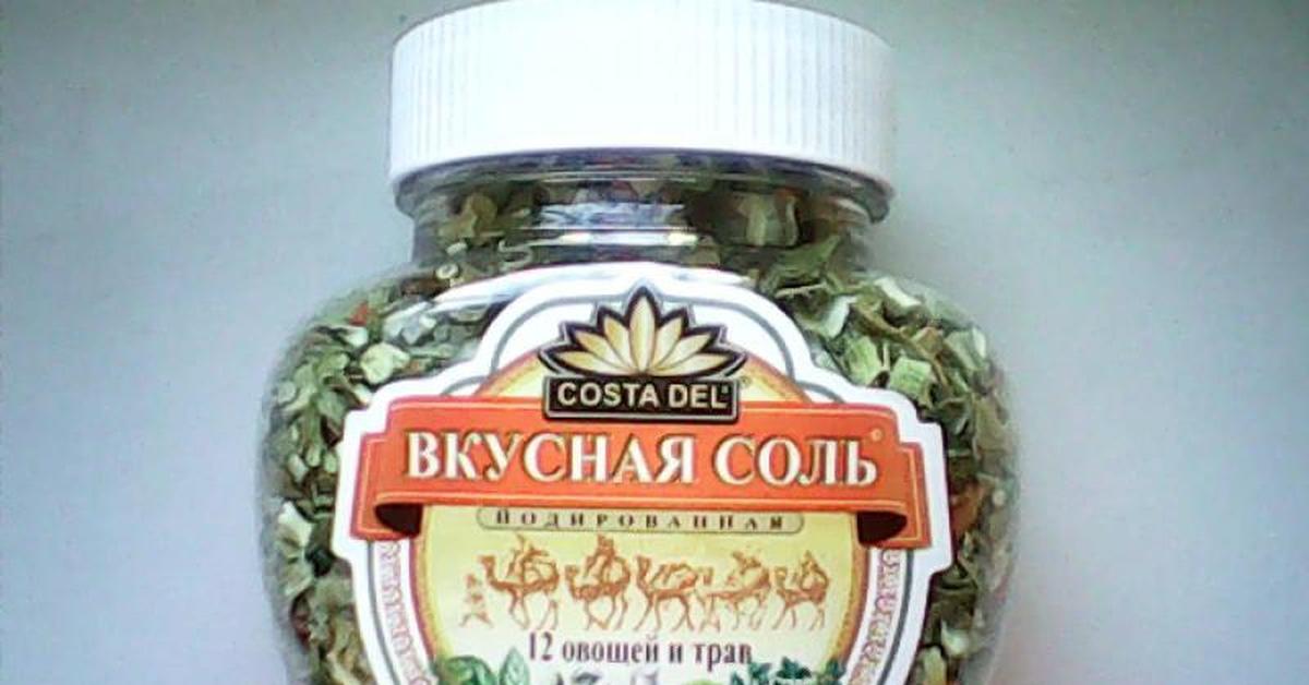 Вкусный соленый. Вкусная соль 12 овощей и трав 400г. Вкусная соль 12 овощей и трав Агроимпорт 400 г вкусная соль. Вкусная соль йодированная 12 овощей и трав. Costa del соль 12 овощей и трав, 400 г.