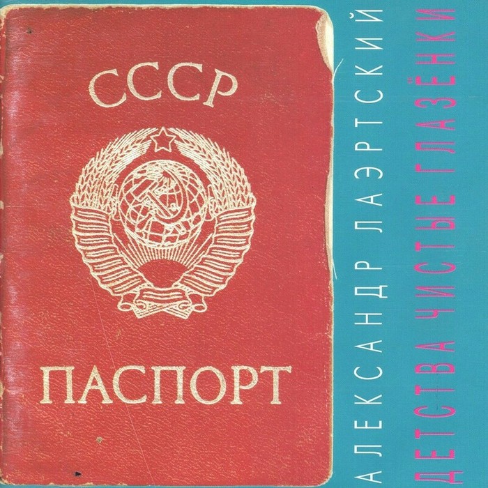 Документы российских рокеров. - Рок, Русский рок, Легенды русского рока, Документы, Длиннопост