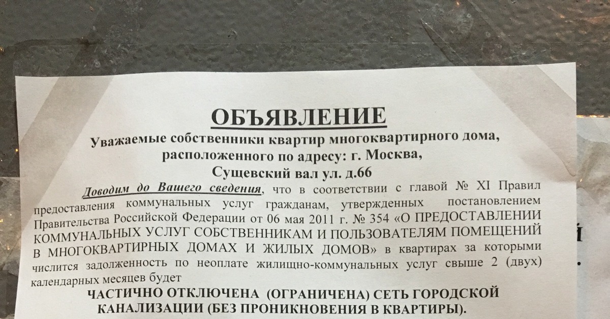 Объявления от собственников. Уважаемые собственники жилья. Уважаемые собственники квартир объявление. Объявления уважаемые собственники жилья. Уважаемые собственники помещений многоквартирных домов.