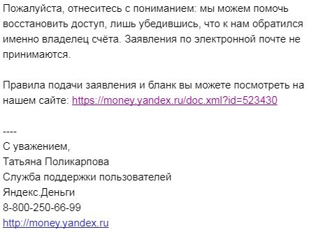 Janitor Syndrome at Yandex Money - My, Burns, Yandex money, Justice League, Yandex., Bombanulo, Longpost, Burnt