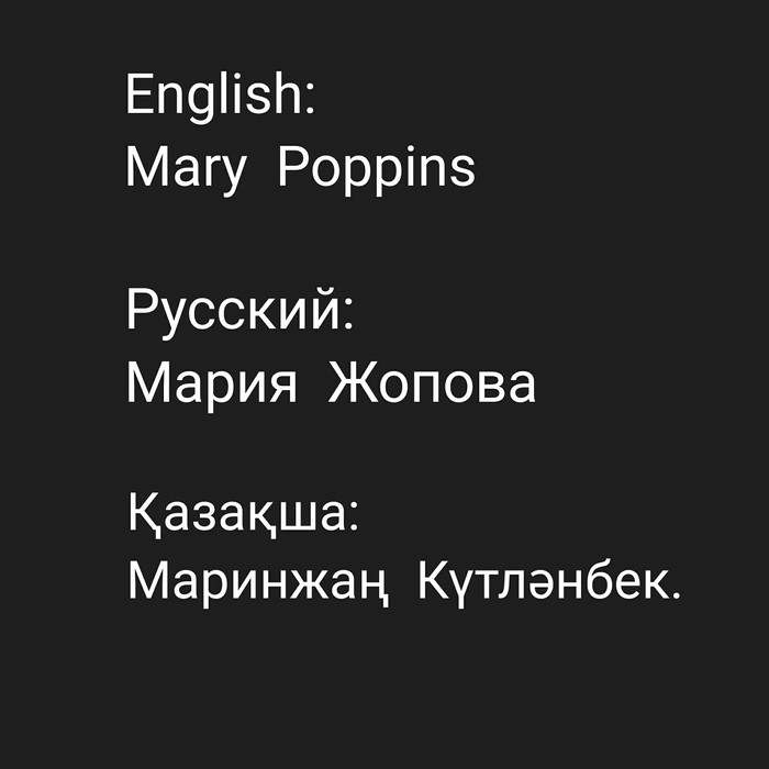 О сложностях локализаций: - Юмор, Имена