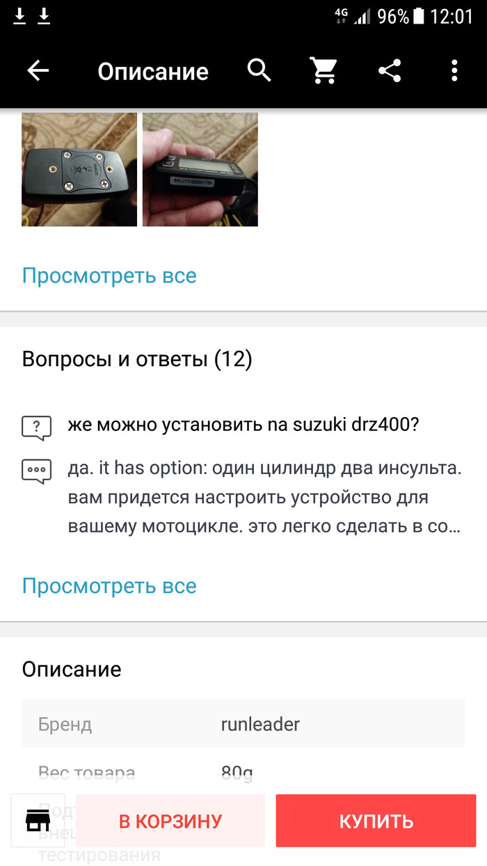Один цилиндр-два инсульта - Мото, Моё, Скриншот, AliExpress