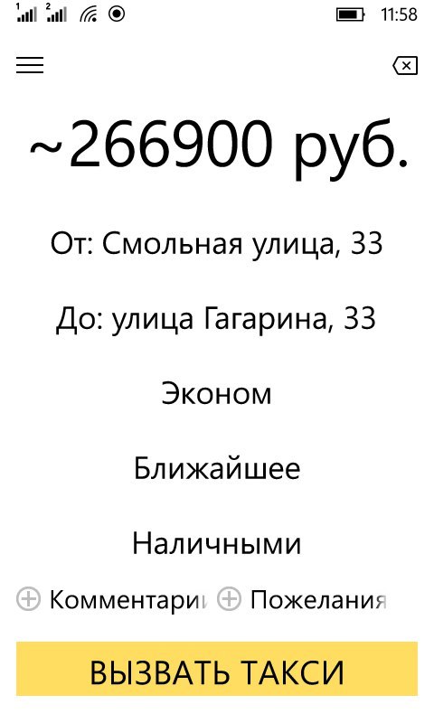 Can the Yandex Taxi program count? - My, Yandex Taxi, Strange calculations, Deception, , Longpost, Payment