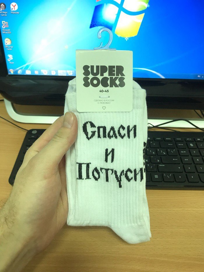 Cool socks for Friday night - My, Socks, Presents, Office