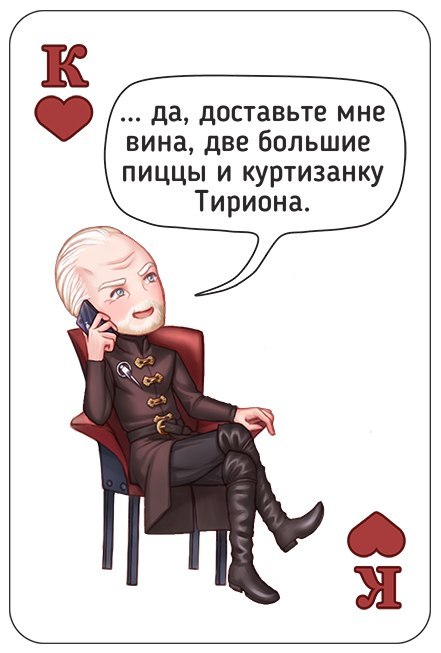 Funny cards on the Game of Thrones from the artist Maria Rossing, who draws under the nickname Zella Art (part two). - Game of Thrones, Playing cards, Art, Humor, Longpost