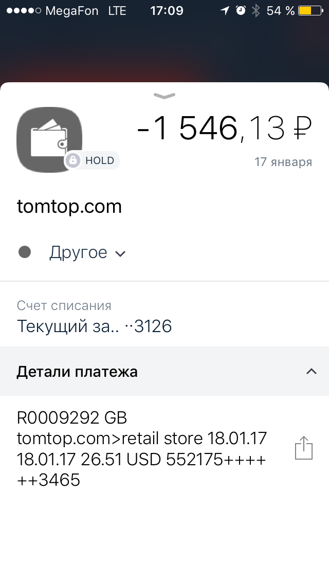 Че за развод? topmtop.com, первый опыт. - Моё, Tomtop, Реклама на Пикабу, Обман, Длиннопост