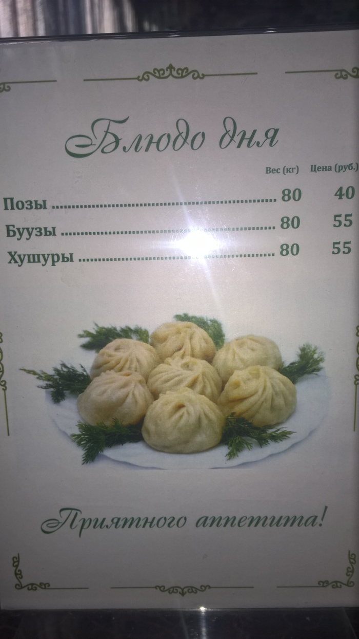 The largest poses* in the world were found in one of the cafes in Irkutsk - My, Irkutsk, Food, 