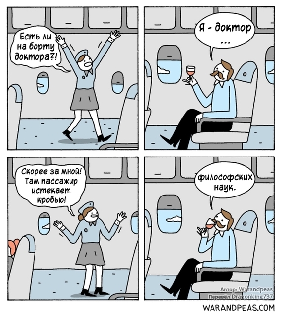 Докторская степень