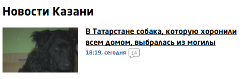 Новости Татарстана за сутки - Татарстан, Новости, Заголовки СМИ