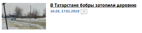 Новости Татарстана за сутки - Татарстан, Новости, Заголовки СМИ