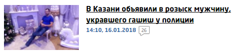 Новости Татарстана за сутки - Татарстан, Новости, Заголовки СМИ