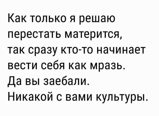 Тяжело быть добрым.Постоянно злишься на тех,кто не добрый!))) - Культура, Общение, Из сети