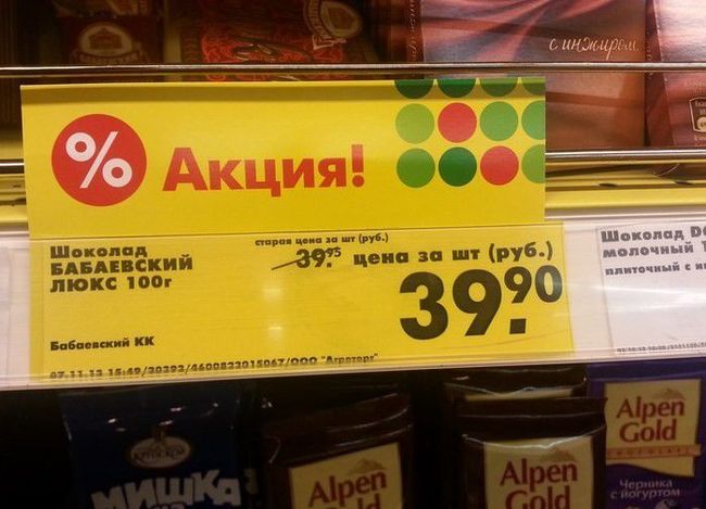 Как обманывают маркетологи. А был ли это маркетолог? - Моё, Заблуждение, Маркетологи, Маразм, Длиннопост