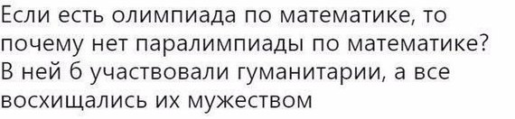 Действительно