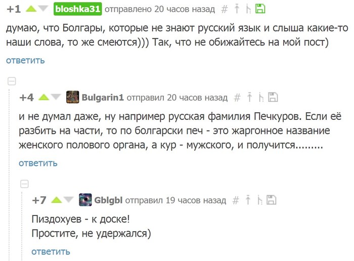 Печкурову в Болгарию лучше не ездить