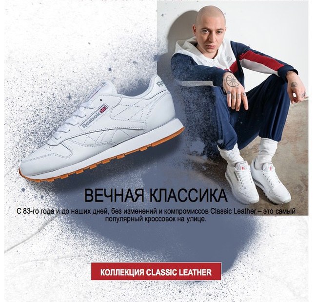 Classic sneakers - $100. - Oxxxymiron, Advertising, Lol
