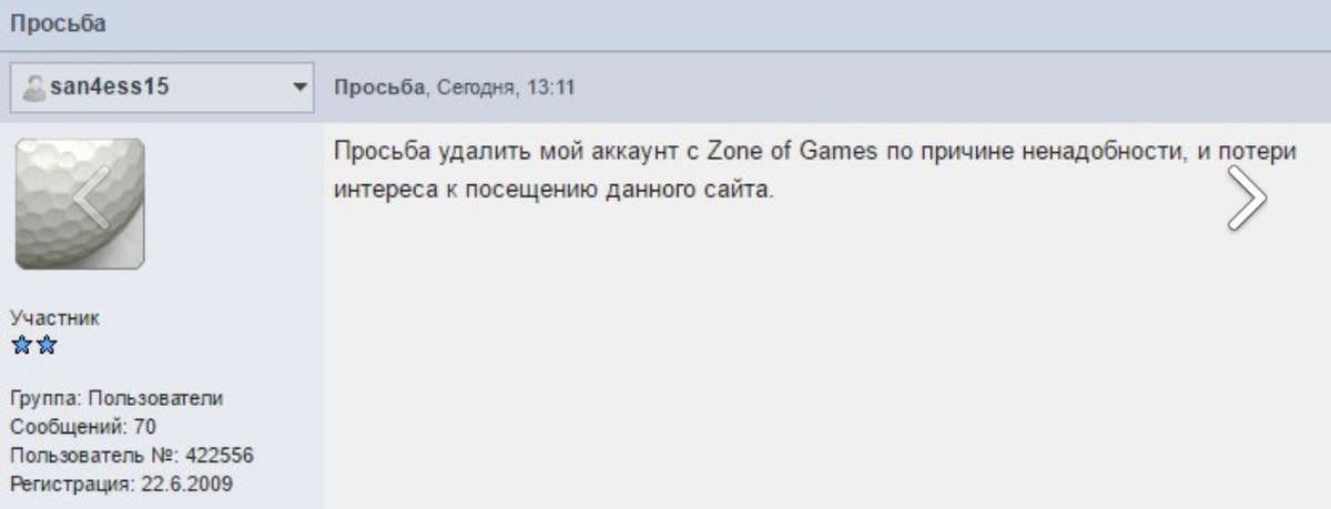 Удаленные участники. Просьба удалить аккаунт. Прошу не удалять участников переписки. Просьба не удалять участников переписки. Просьба удалить фото с сайта.