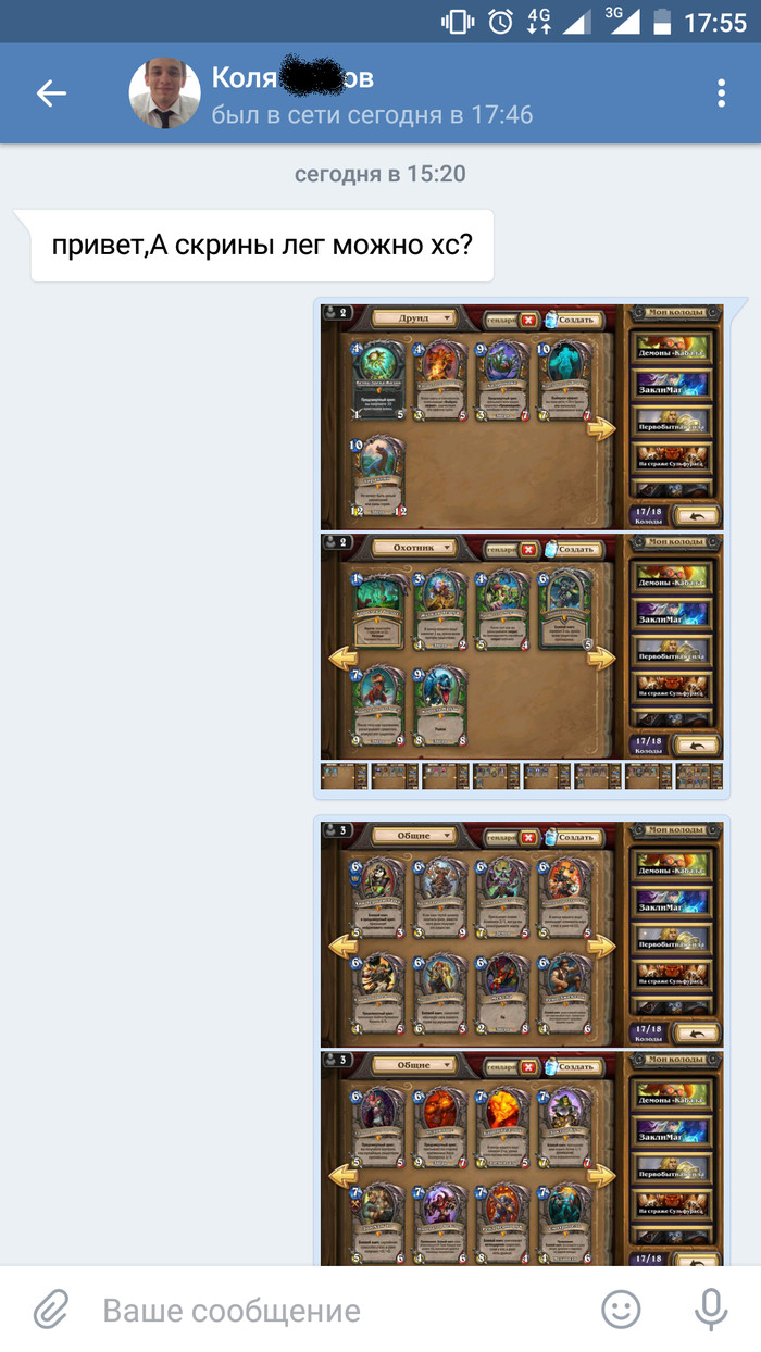 Fraud through Yandex.Money - My, Fraud, Battle net, Hearthstone, Divorce for money, Longpost