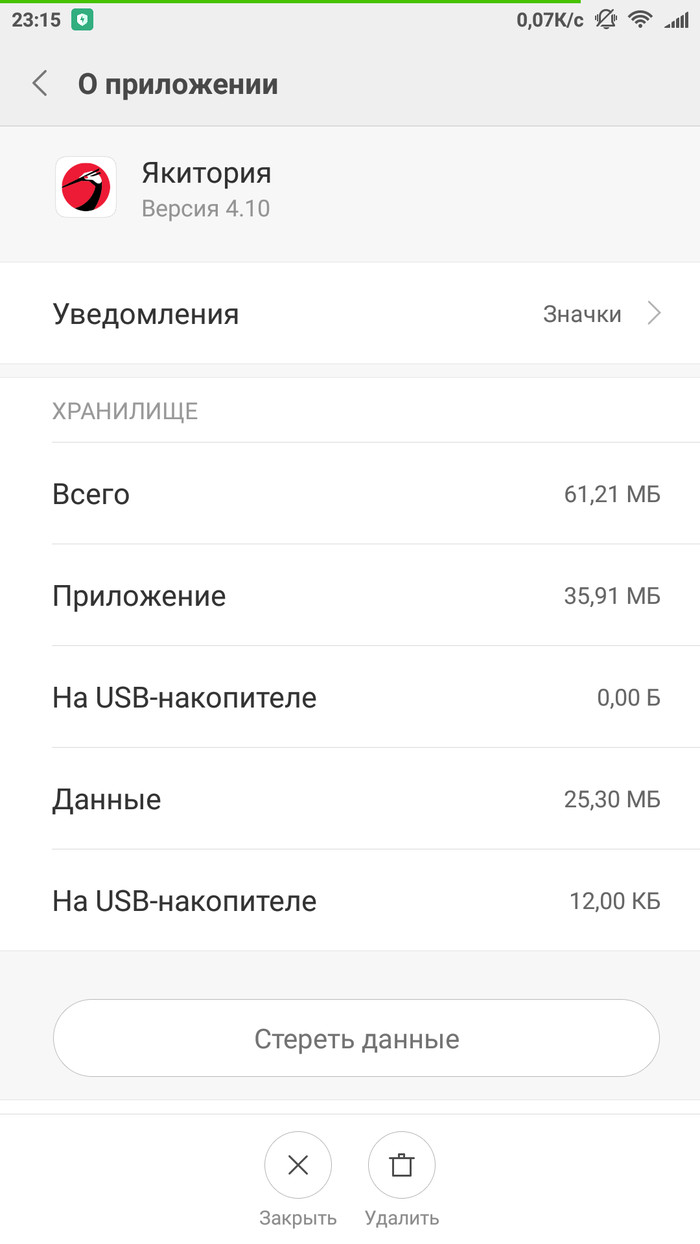 Заказываем в Якитории со скидкой на своих условиях. - Моё, Скидки, Лайфхак, Якитория, Доставка еды, Баг или фича, Длиннопост