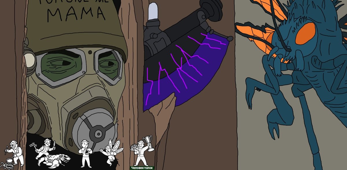 Небольшое головокружение, Fallout, Fallout: New Vegas, Obsidian Entertainme...