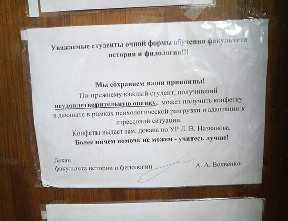 Кому-то гранит науки, а кому-то конфеты. - Моё, Объявление, Высшее образование, Сложно