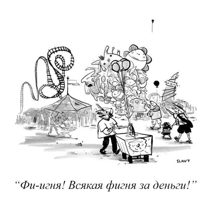 In the amusement park - Comics, The new yorker, New Yorker Magazine