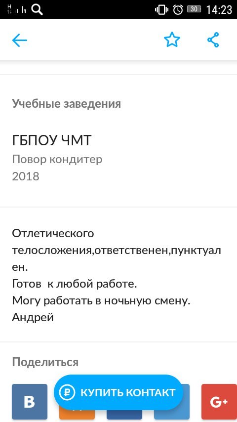 Когда учеба ничем не помогла - Моё, Работа, Вакансии, Повар, Длиннопост