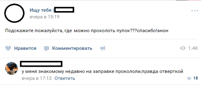 Однажды в тихой провинции... - Провинция, Пирсинг, Пупок, Отвертка, Вопрос, Форум, Нападение, Заправка