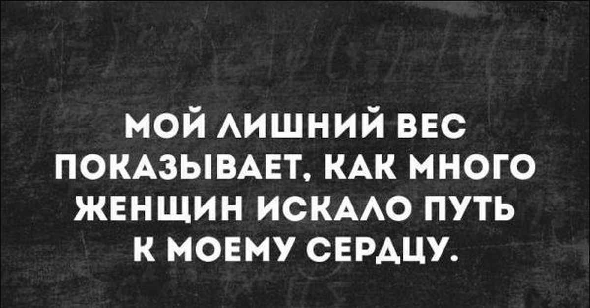 Если там мои дети. Анекдот про бабочек в животе. Бабочки в животе прикол. Не воспитывай детей воспитывай себя. Прикольные цитаты про бабочек в животе.