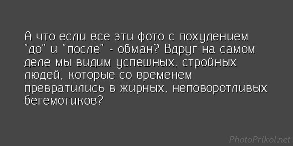 What if? - hippopotamus, It Was-It Was, Before and after, Joke, Excess weight, Humor, Advertising