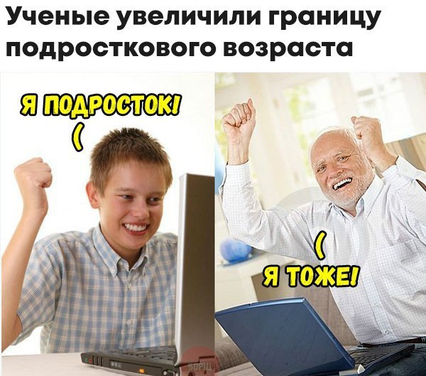 Мы дети до тех пор, пока живы наши родители.Арабская мудрость. - Взрослая жизнь, Подростки