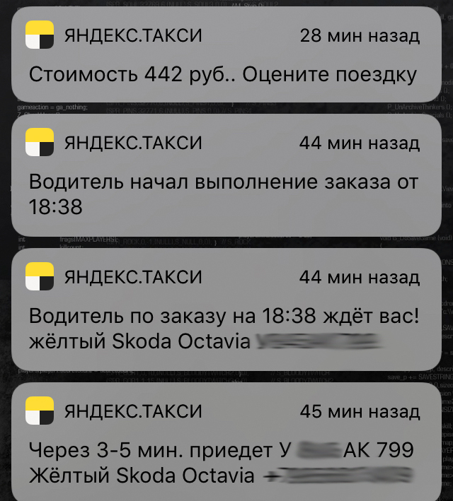 Вот и меня кинул бомбила Яндекс.Такси - Яндекс Такси, Такси, Москва, Длиннопост