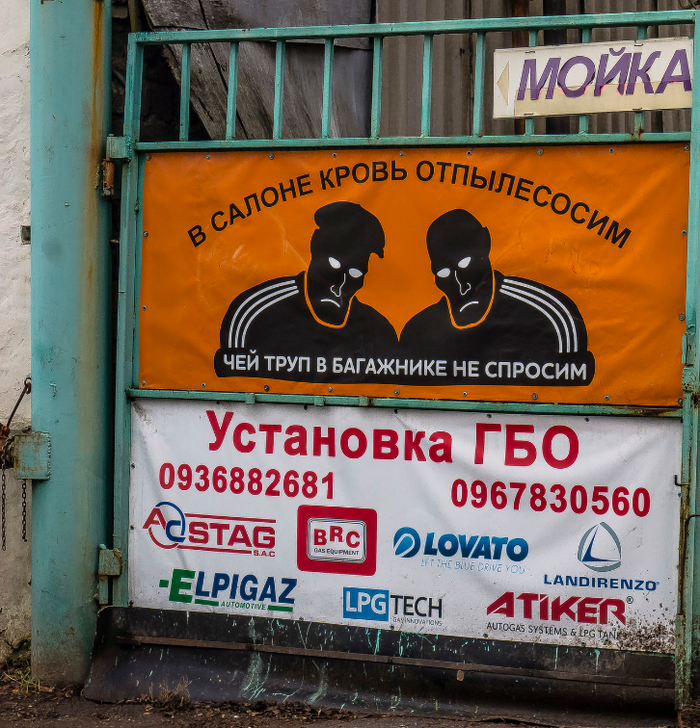 Надо бы заехать ... помыться