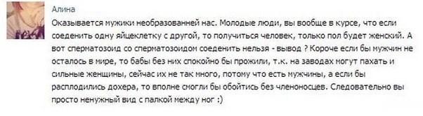 Я тебе говорил, что такое БЕЗУМИЕ?! (3) - Безумие, Женский форум, Яжмать, ВКонтакте, Веганы, Младенцы, Длиннопост