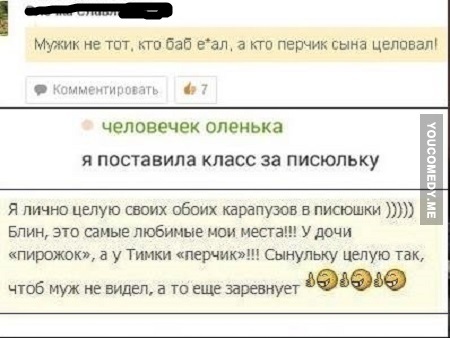 Я тебе говорил, что такое БЕЗУМИЕ?! (3) - Безумие, Женский форум, Яжмать, ВКонтакте, Веганы, Младенцы, Длиннопост