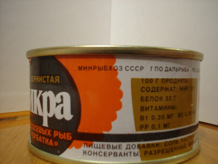 Икра сделанная в 2005 году в банке Сделано в СССР. Икра, Воспоминания, СССР, Сделано в СССР, Длиннопост