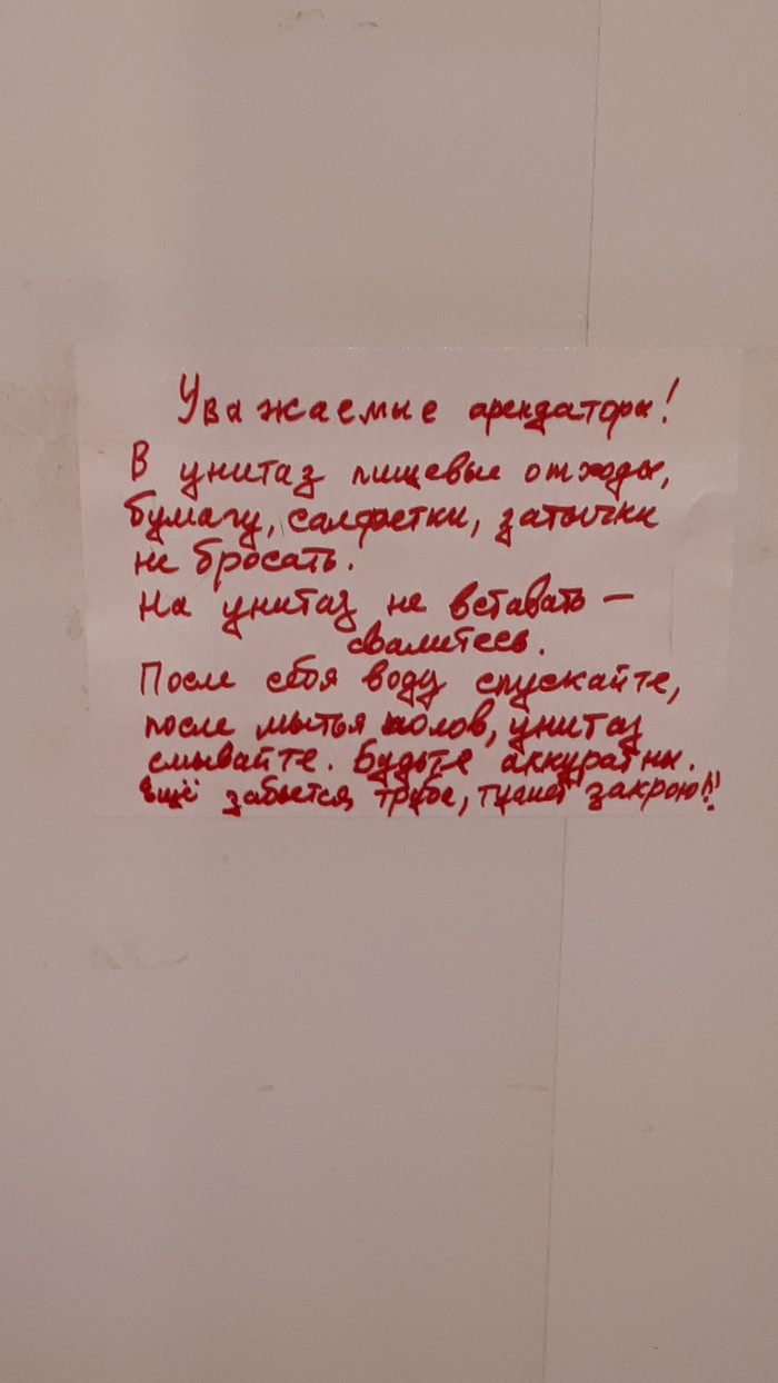 Про туалеты - Моё, Общественный туалет, Бавлы, Торговый центр, Аренда