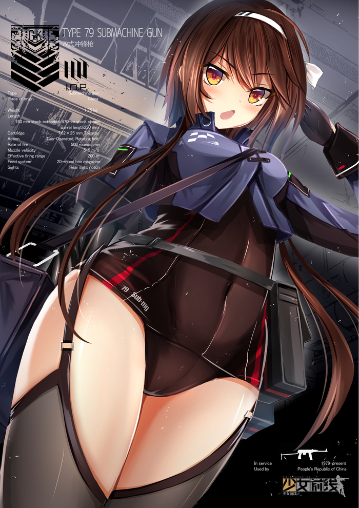 Type 79 (Girls' Frontline) - Anime, Art, Anime art, Girls frontline, 