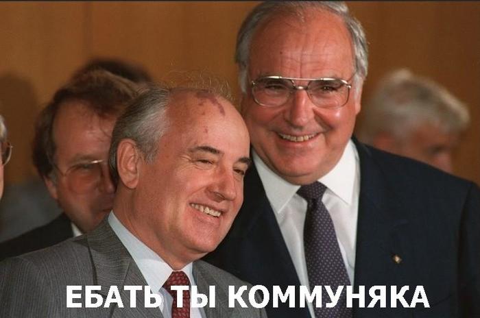 Lenin died today - Lenin, Mikhail Gorbachev, the USSR, Helmut Kohl