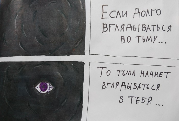 My daub - Quotes, My, Daub, Learning to draw, Новичок