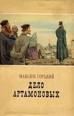 №19. Легендарные русские саги. - Моё, Что почитать?, Подборка, Книги, История России, Обзор книг, Длиннопост