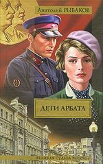 №19. Легендарные русские саги. - Моё, Что почитать?, Подборка, Книги, История России, Обзор книг, Длиннопост