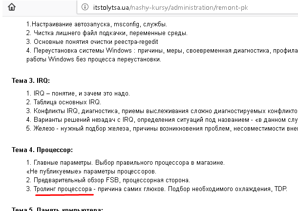 На сайте обучающих IT курсов