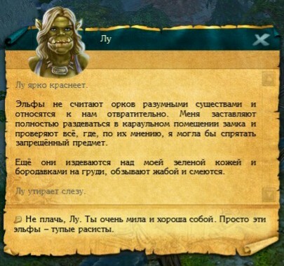 Poison with a mop. - My, Kings Bounty, Gamers, Стратегия, Games, Dialog, Humor