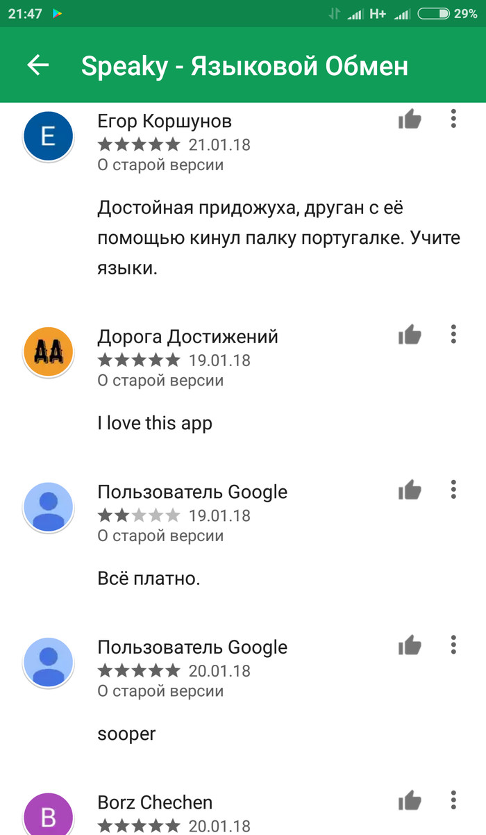 clear feedback - Google play, Review, Humor